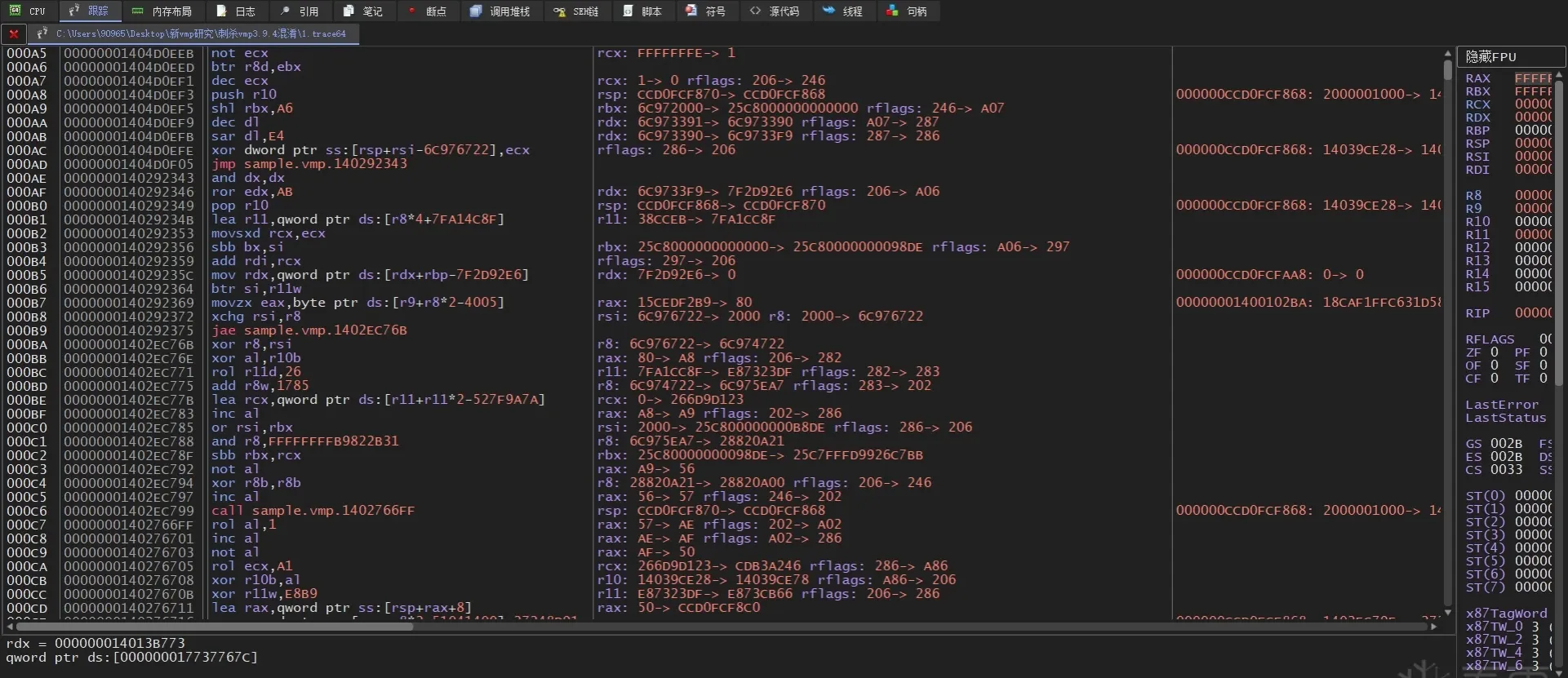 Code shuffling in the CFG