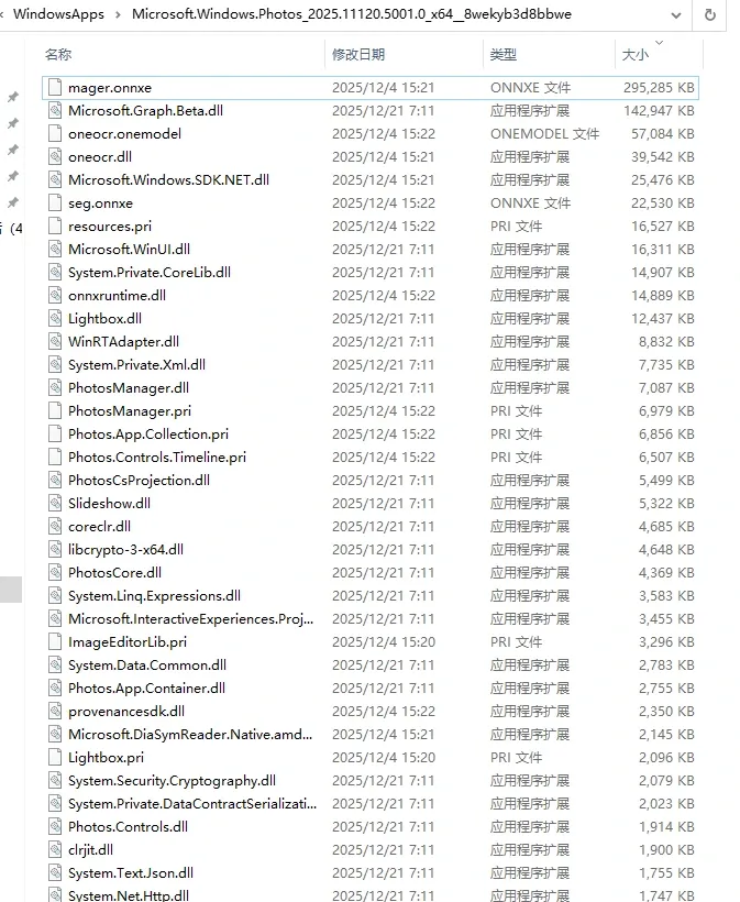 Model files in the install directory