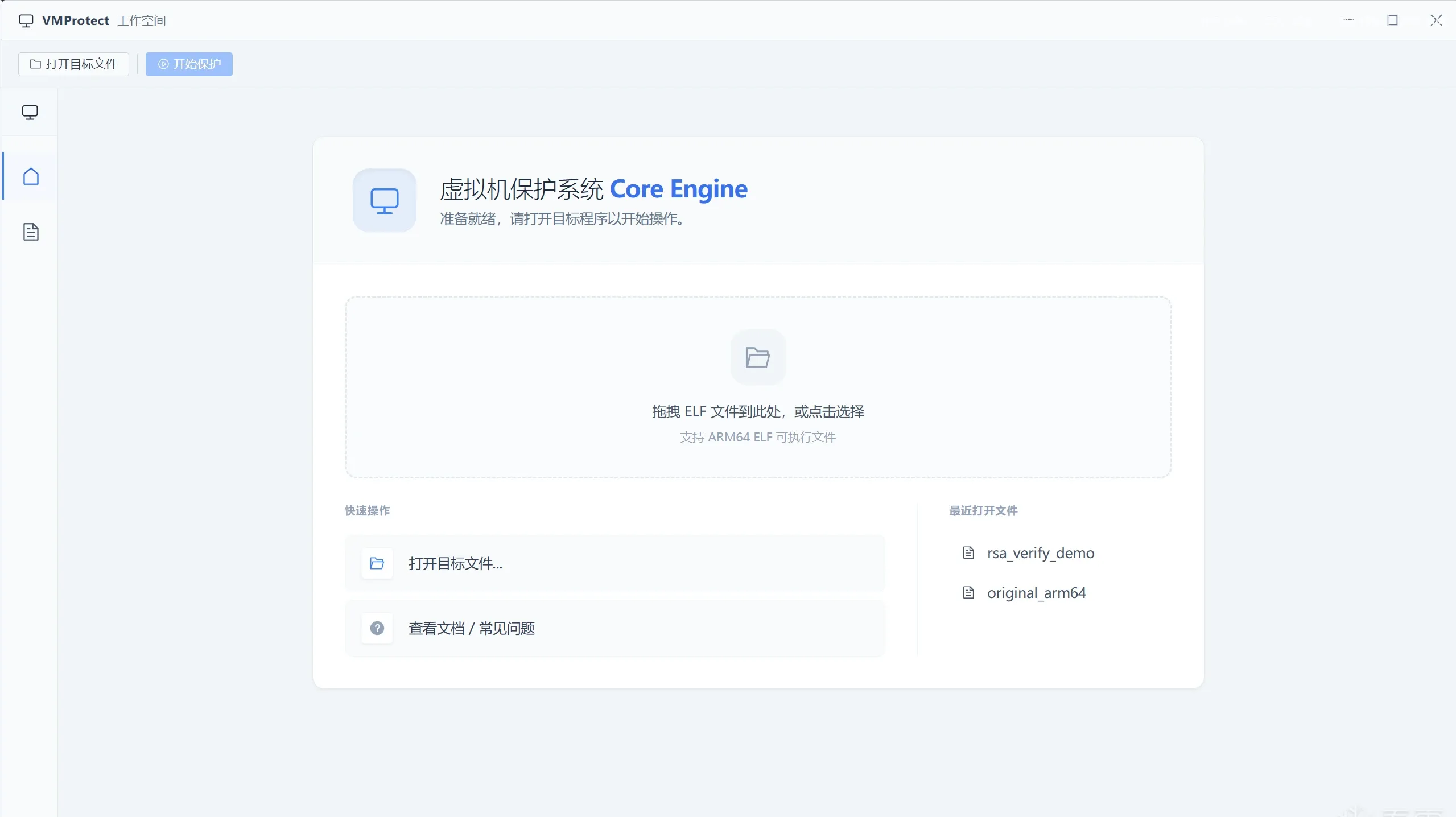 VMPacker 2.0 — project overview