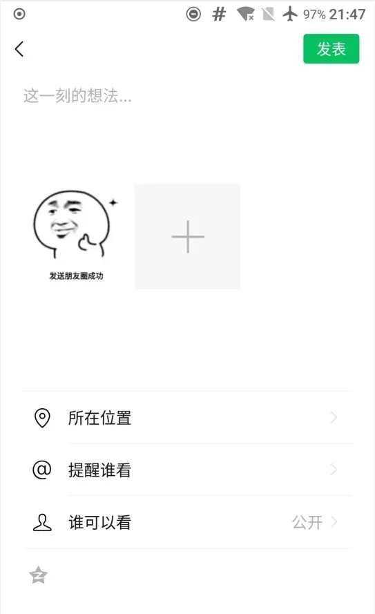 The compose-Moments screen