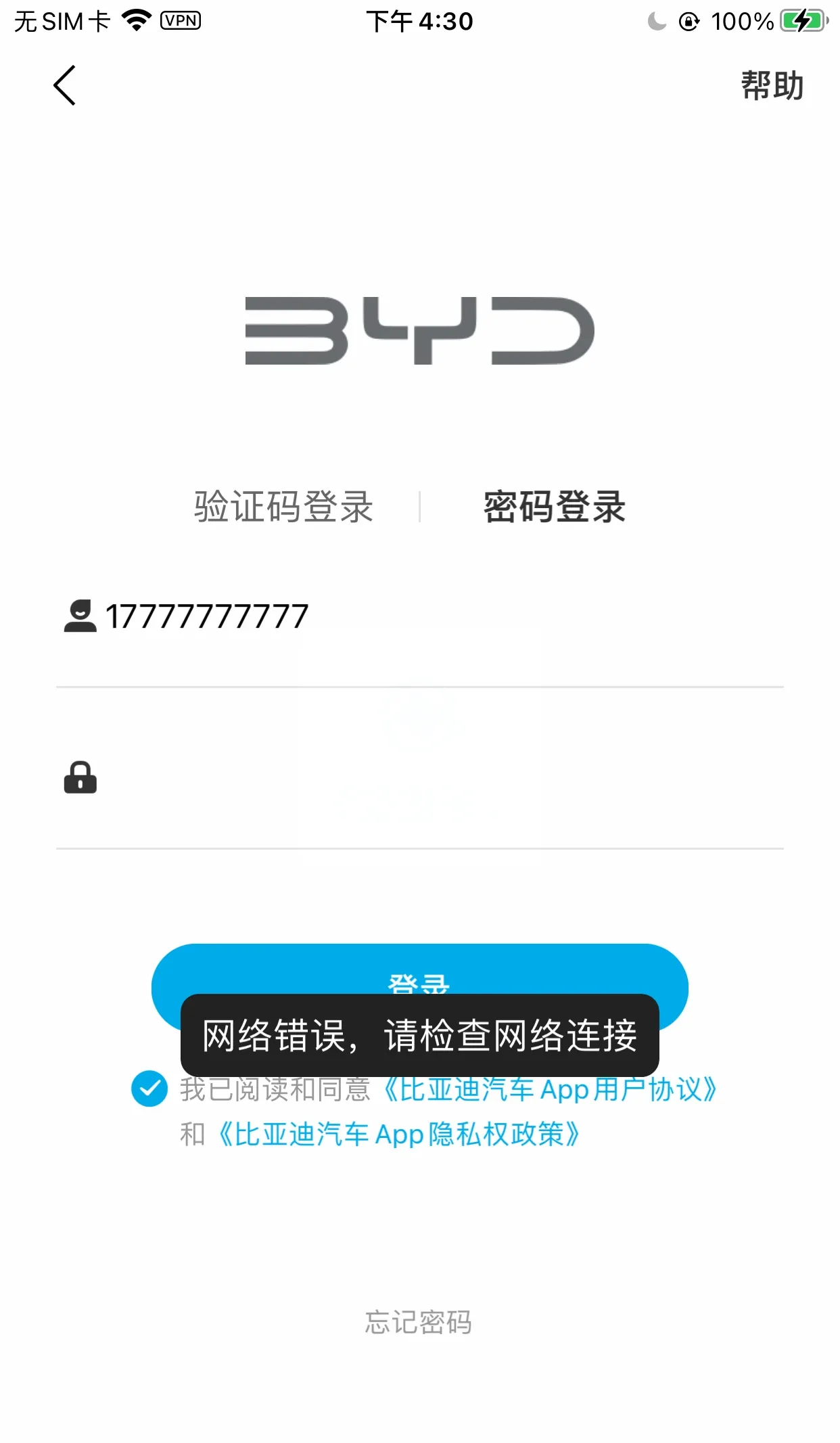 SSL pinning blocks capture