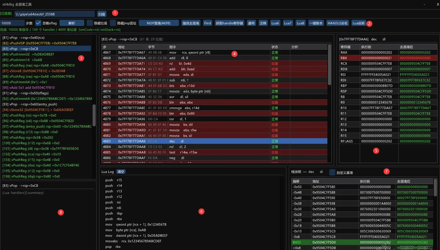 DisassembleVmp main UI
