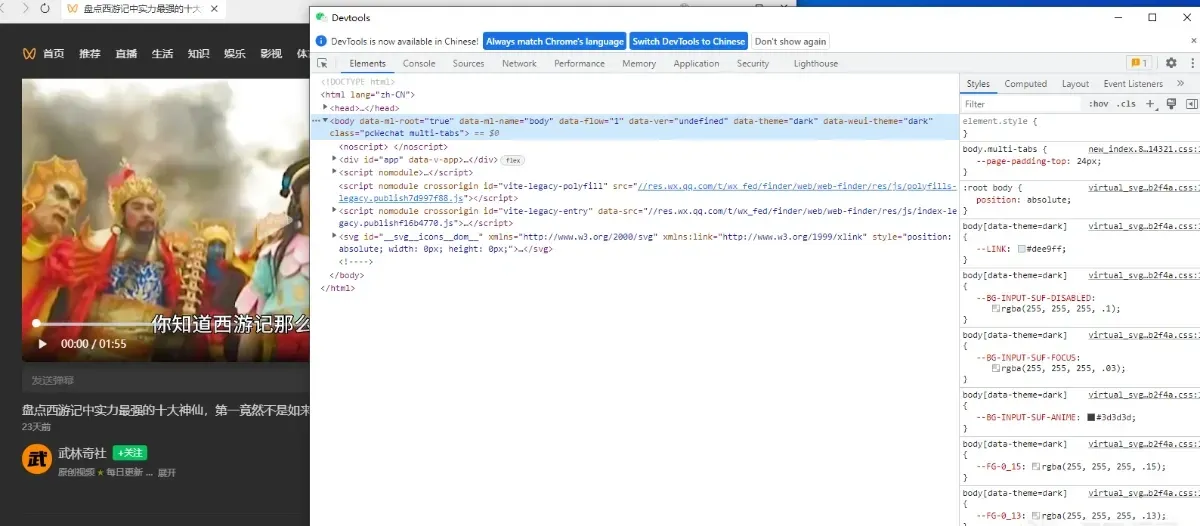 Enabled developer tools