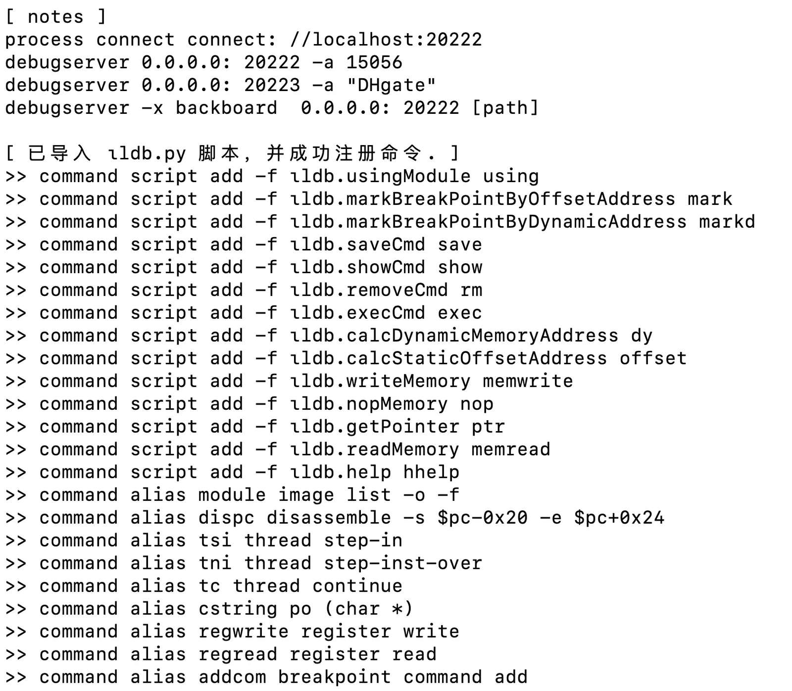The registered command list
