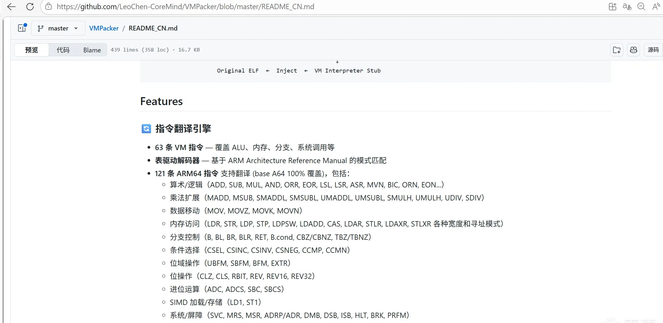 VMPacker 2.0 — additional view