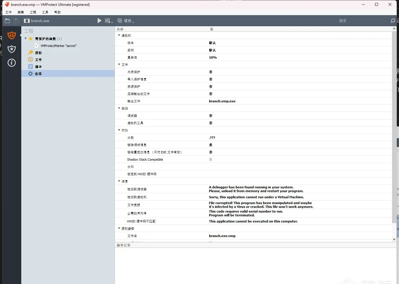 VM config 2