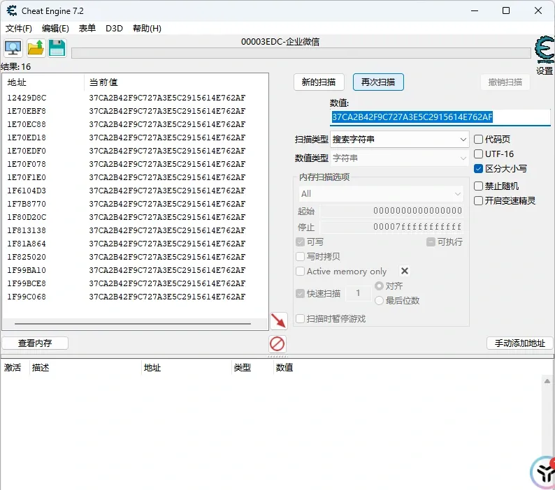 Cheat Engine search