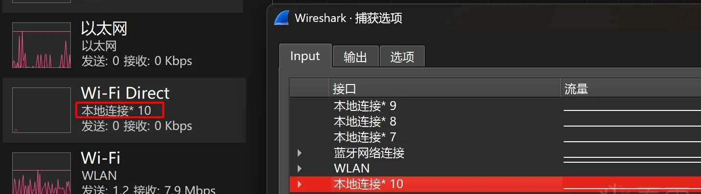 wireshark selecting the hotspot NIC for capture