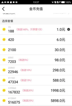 Coin prices