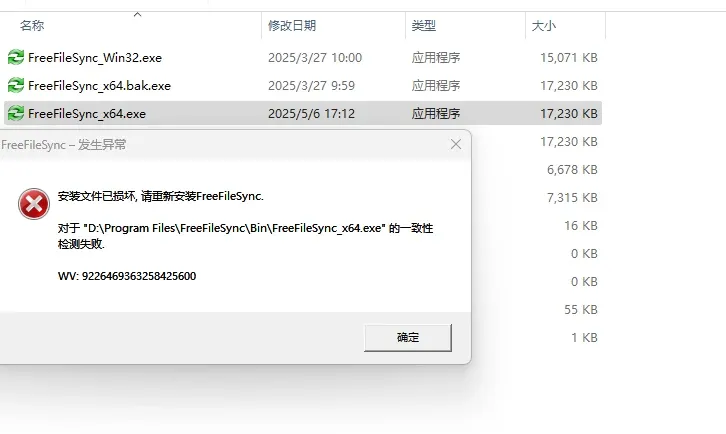 Verification dialog that exits on OK