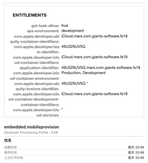 Entitlements previewed in macOS