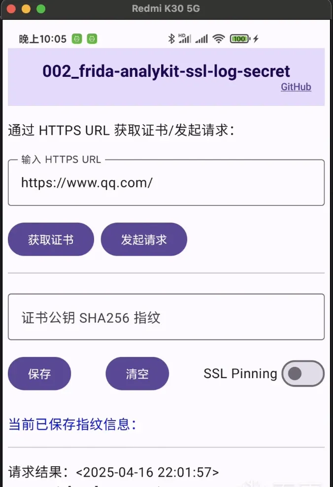 sending a request