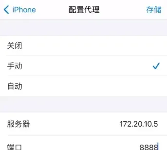 WiFi HTTP proxy settings