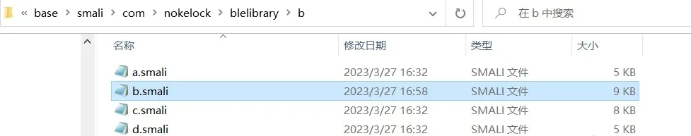 smali file