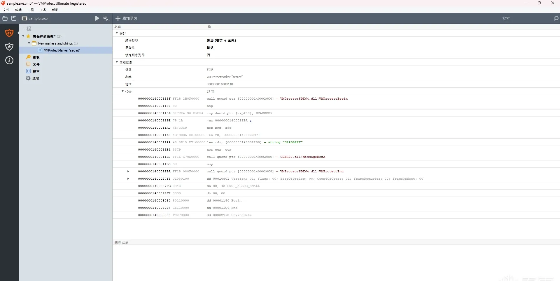 VMProtect 3.9.4 options (1)