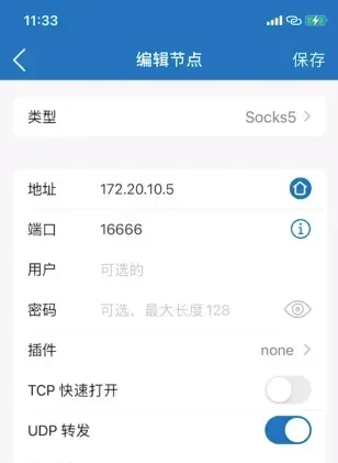 Adding a Socks5 server in Shadowrocket