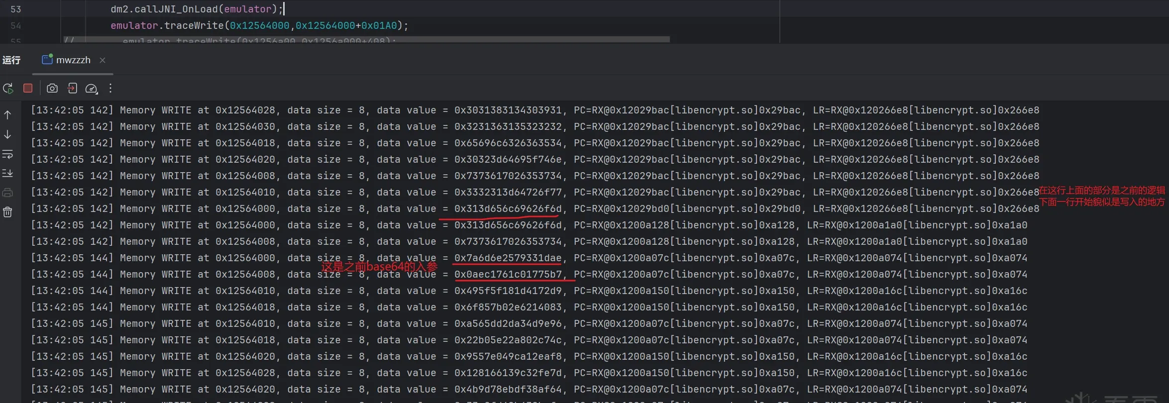 trace write