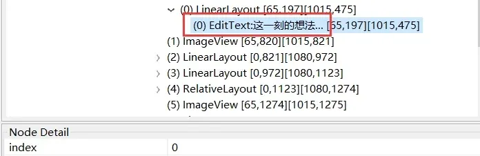 uiautomatorviewer showing d41