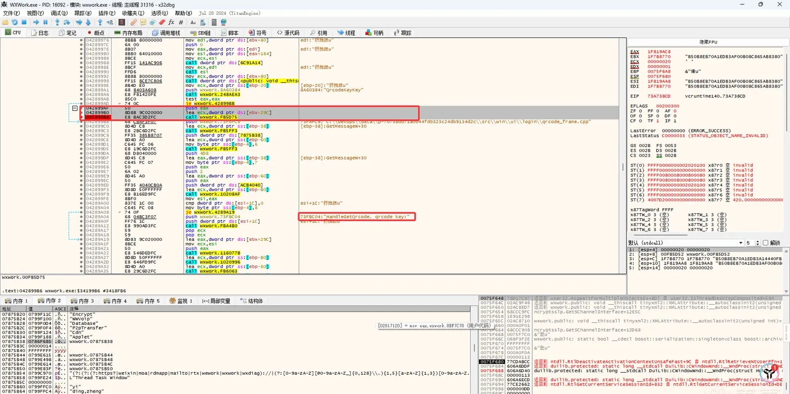 Stack trace