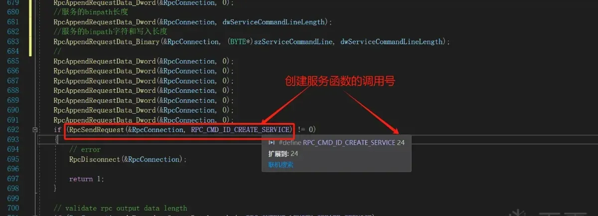 Service-creation structure handling, part 2