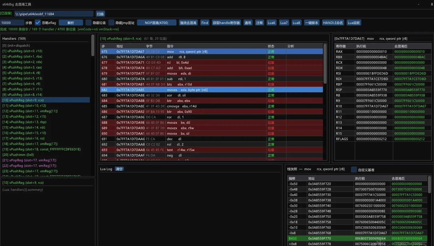 Handler 10 with obfuscation highlighted