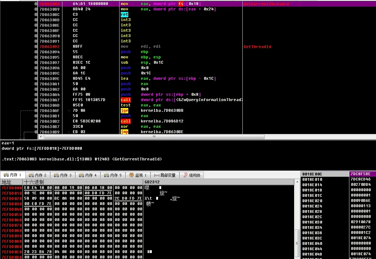 Serial stored at TEB+0x100