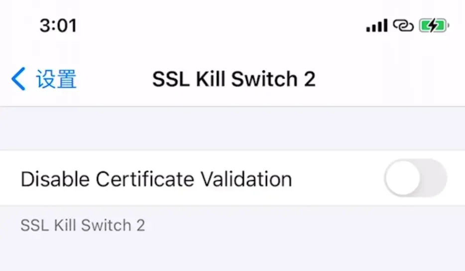 Disabling certificate validation