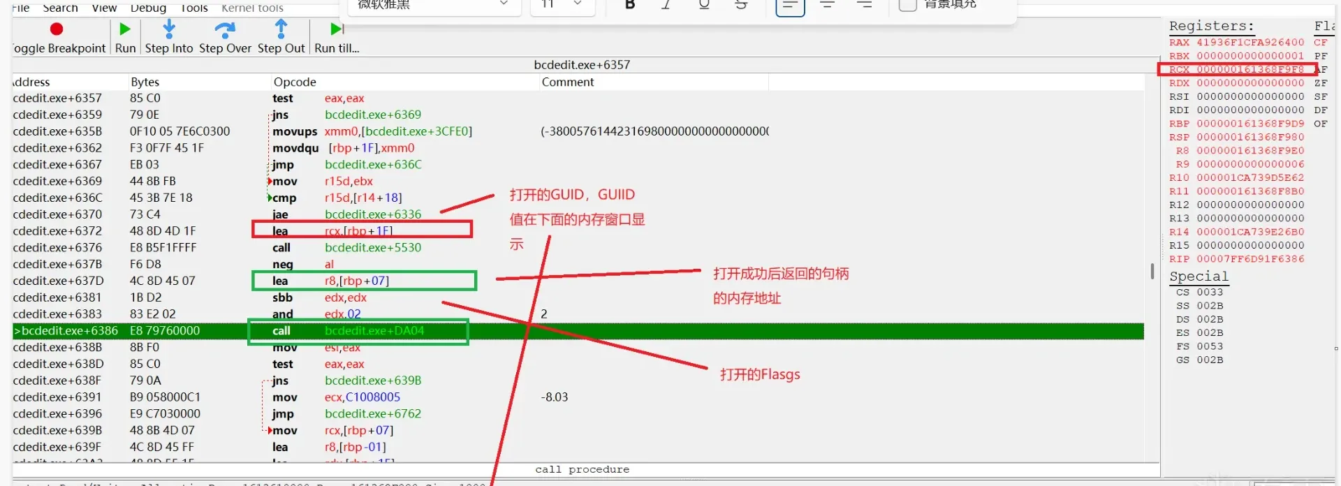 BcdEditOpenStore parameters