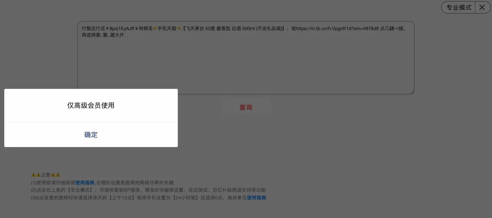 Paste a share link