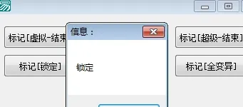 License lock broken