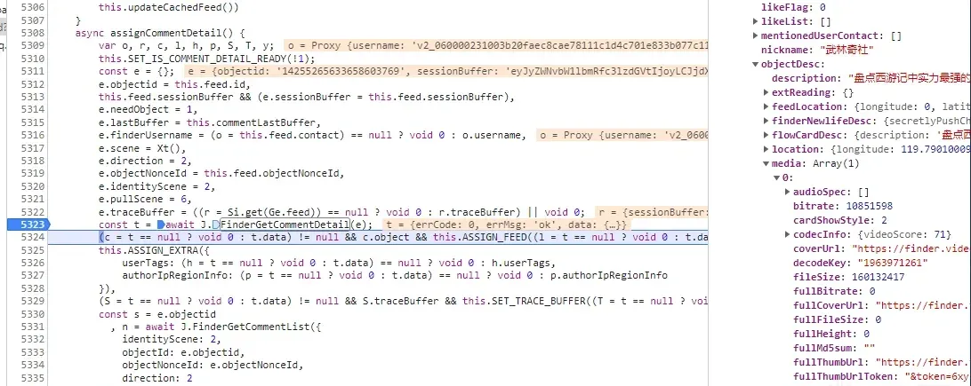 Call stack — seed trace 3