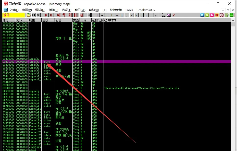 Memory-access breakpoint on the text section