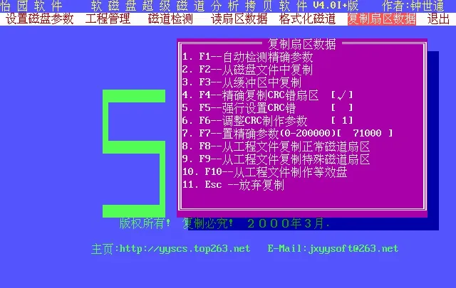 Replacing the last 510 bytes and writing back