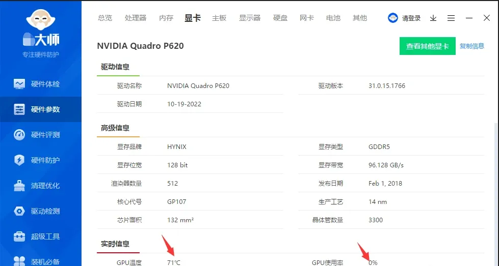 Changing GPU values
