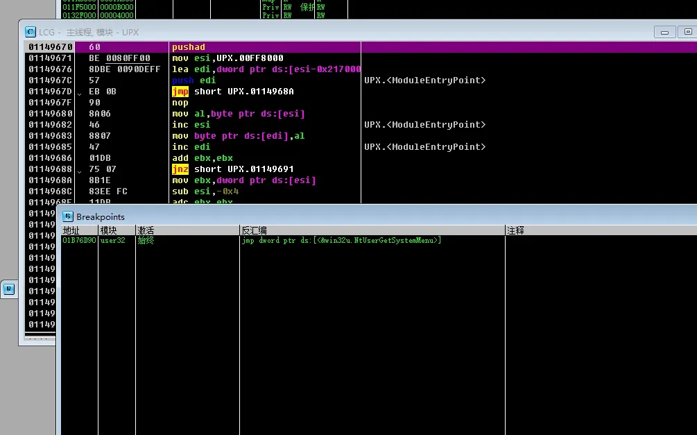 The GetSystemMenu breakpoint