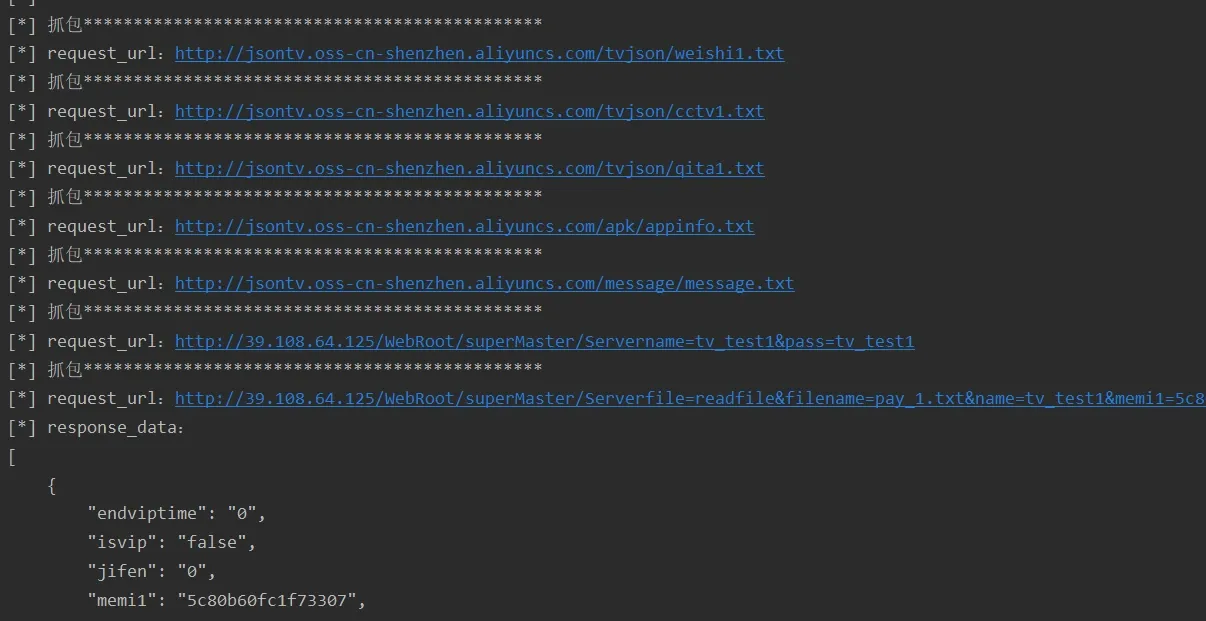 Init requests