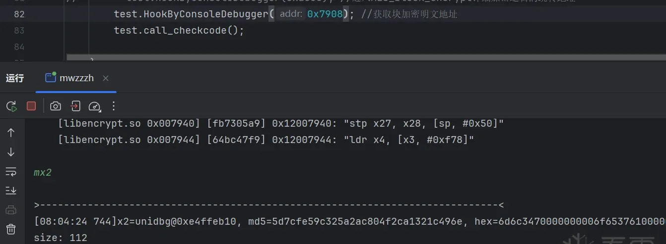 0x7908 breakpoint