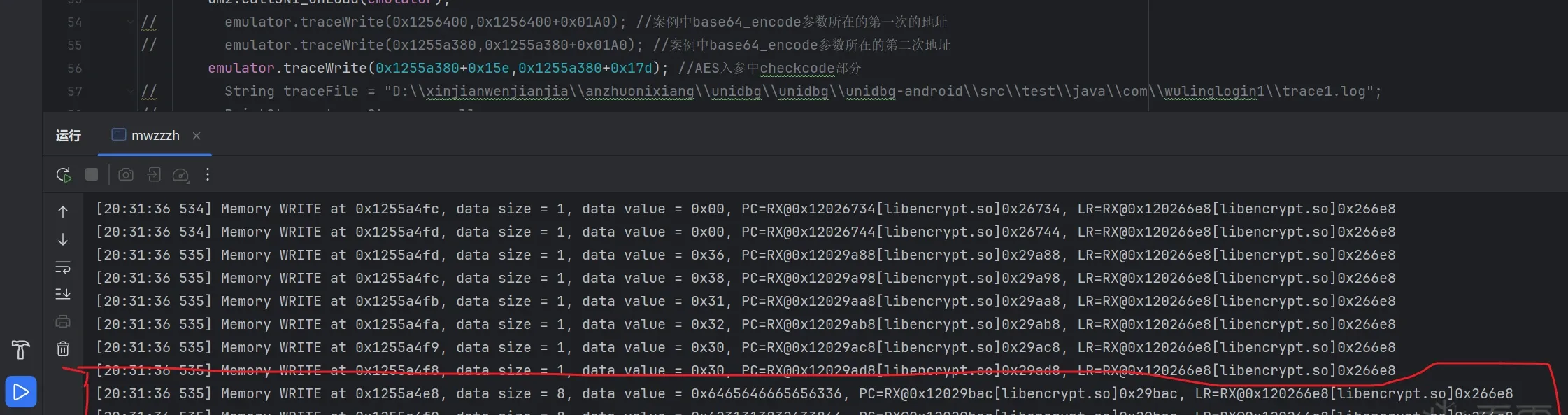 trace checkcode