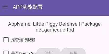 Toggleable debuggable